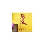 Sticker amour chinois love