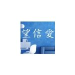 Sticker chinois espoir foi amour