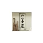 Sticker lettres chinoises karat�
