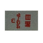 Accessoires gomme de polissage