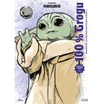 100 % grogu - mandalas, coloriages myst�res, sc�nes. . . (broch�)