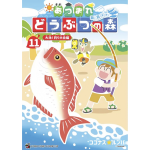Animal crossing : new horizons - le journal de l'�le tome 11 (manga)