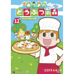Animal crossing : new horizons - le journal de l'�le tome 12 (manga)
