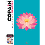 Copain du bien - �tre - pour �tre bien dans sa peau�! (broch�)