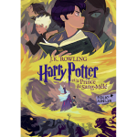 Harry potter et le prince de sang - mêlé - edition 2023 (poche) Harry potter et le prince de sang - mêlé - edition 2023 (poche)