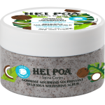 Hei poa gommage gourmand nourrissant coco 260gr