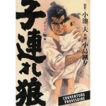 Lone wolf & cub tome 12 - edition prestige (manga)
