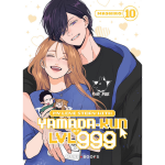 My love story with yamada - kun at lvl 999 tome 10 (manga)