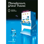 Planetarium ghost travel tome 0 (manga)