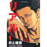 Real - tome 1 (manga)
