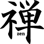 Sticker symbole de zen Sticker symbole de zen