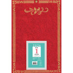 Exacompta bloc �ph�m�ride neutre skytos (6, 5 x 9, 7 cm) sur support plaque imprim�e 14, 5 x 21, 5 cm ...