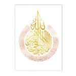 Affiche en toile de porte marocaine vintage, or islamique, art du coran arabe, affiche murale de la mosque, ...