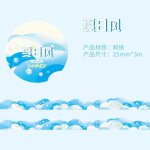 Bande adhsive dcorative pour scrapbooking, motif arc - en - ciel, nuages, etoiles brillantes, animaux, ...