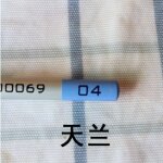 Bleu - stylo a poudre de gla�age peint a la main, crayon de couleur sous gla�ure d'art en c�ramique