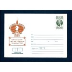 Bulgarie - 1985 - entier postal neuf * * - 1 er choix