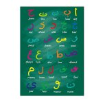 Calligraphie arabe, impression murale, alphabet islamique, peinture sur toile, affiche d'art de ppinire, ...