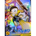 Carte manga holo - fire legend - nobita nobi - doraemon - serie 1 - 5m01 - sr - 060 / 090