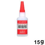 Colle a souder universelle pour plastique, bois, m�tal, caoutchouc, r�paration de pneus, adh�sive forte, ...