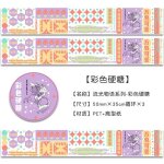 Ensemble de bandes dessines pour animaux de compagnie, banderole de masquage, dessins anims, washi, ...