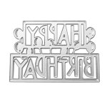 Happy birthday flower metal cutting dies stencil diy scrapbooking album paper card template mold embossing ...