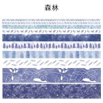 Lot de 10 rouleaux de ruban adhésif de masquage, couleur bleue, forêt, nuit, etoiles, décoration pour ... Lot de 10 rouleaux de ruban adhésif de masquage, couleur bleue, forêt, nuit, etoiles, décoration pour ...