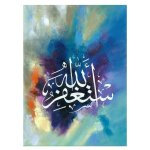 Peinture de cavans islamiques avec lettres colores, affiches musulmanes imprimes, tableau d'art mural ...