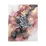 Peinture sur toile avec calligraphie islamique, dcoration religieuse allah, affiche d'art mural, dcoration ...