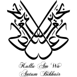 Ambiance - sticker sticker calligraphie arabe kullu am wa antum bikhair
