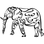 Ambiance - sticker sticker �l�phant d'orient