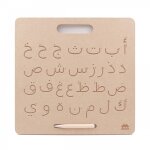 Tablette d'criture montessori arabe marron