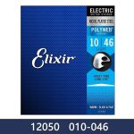 Cordes elixir pour guitare acoustique, pour jeu electrique, musique populaire, rock, 80 / 20, bronze ... Cordes elixir pour guitare acoustique, pour jeu electrique, musique populaire, rock, 80 / 20, bronze ...