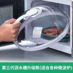 Couvercle transparent pour micro - ondes et couvercle anti - eclaboussures, polymres comme supports ...