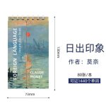 Mini carnet de notes portable japonais célèbre peinture, carnet de poche en spirale, apprentissage des ... Mini carnet de notes portable japonais célèbre peinture, carnet de poche en spirale, apprentissage des ...