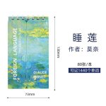 Mini carnet de notes portable japonais célèbre peinture, carnet de poche en spirale, apprentissage des ... Mini carnet de notes portable japonais célèbre peinture, carnet de poche en spirale, apprentissage des ...