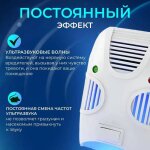 Répulsif souris moustique tropical ultrason maison insectes poux interieur anti cafards electrique exterieur ... Répulsif souris moustique tropical ultrason maison insectes poux interieur anti cafards electrique exterieur ...