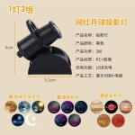 Terre lune lumire ins lune projecteur lumire ciel toil projecteur rotation plantarium lampe appliques ...