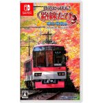 Japanese rail sim: journey to kyoto [import japonais] switch