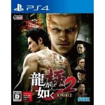 Jeu vidéo - yakuza - kiwami 2 - ps4 - action - edition standard - pegi 18 + Jeu vidéo - yakuza - kiwami 2 - ps4 - action - edition standard - pegi 18 +