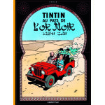 Bd les aventures de tintin tome 15 - tintin au pays de l'or noir casterman casterman