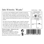 Sak 14. 50% miyako - la bouteille de 72cl