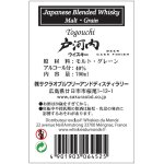 Whisky japonais blended togouchi - la bouteille de 70cl + tui
