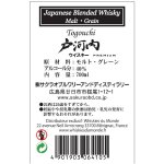 Whisky japonais blended togouchi - la bouteille de 70cl + Étui Whisky japonais blended togouchi - la bouteille de 70cl + Étui