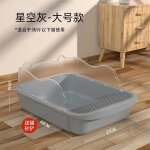 Bac a litière pour chat semi - fermé extra - large de type ouvert et anti - eclaboussures, vente en gros ... Bac a litière pour chat semi - fermé extra - large de type ouvert et anti - eclaboussures, vente en gros ...