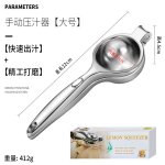 Extracteur de jus manuel en acier inoxydable, pince a citron, alliage de zinc, fruit domestique, type ... Extracteur de jus manuel en acier inoxydable, pince a citron, alliage de zinc, fruit domestique, type ...