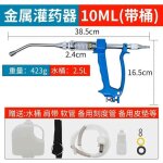Irrigateur métallique vétérinaire, pistolet médical d'alimentation pour porcs, bovins et moutons, pulvérisateu ... Irrigateur métallique vétérinaire, pistolet médical d'alimentation pour porcs, bovins et moutons, pulvérisateu ...