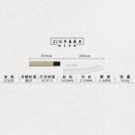 Yutou - 21cm - couteau a trancher le poisson en acier a haute teneur en carbone, couteau japonais sashimi ...