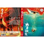 Big fish & begonia (film d'animation chinois) - dvd toutes r�gions, sous - titres anglais
