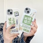 Etui pour iphone12 pense - bte texte simple etui souple pour tlphone portable