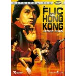 Le flic de hong kong - dvd - (jackie chan - sammo hung - yuen biao)